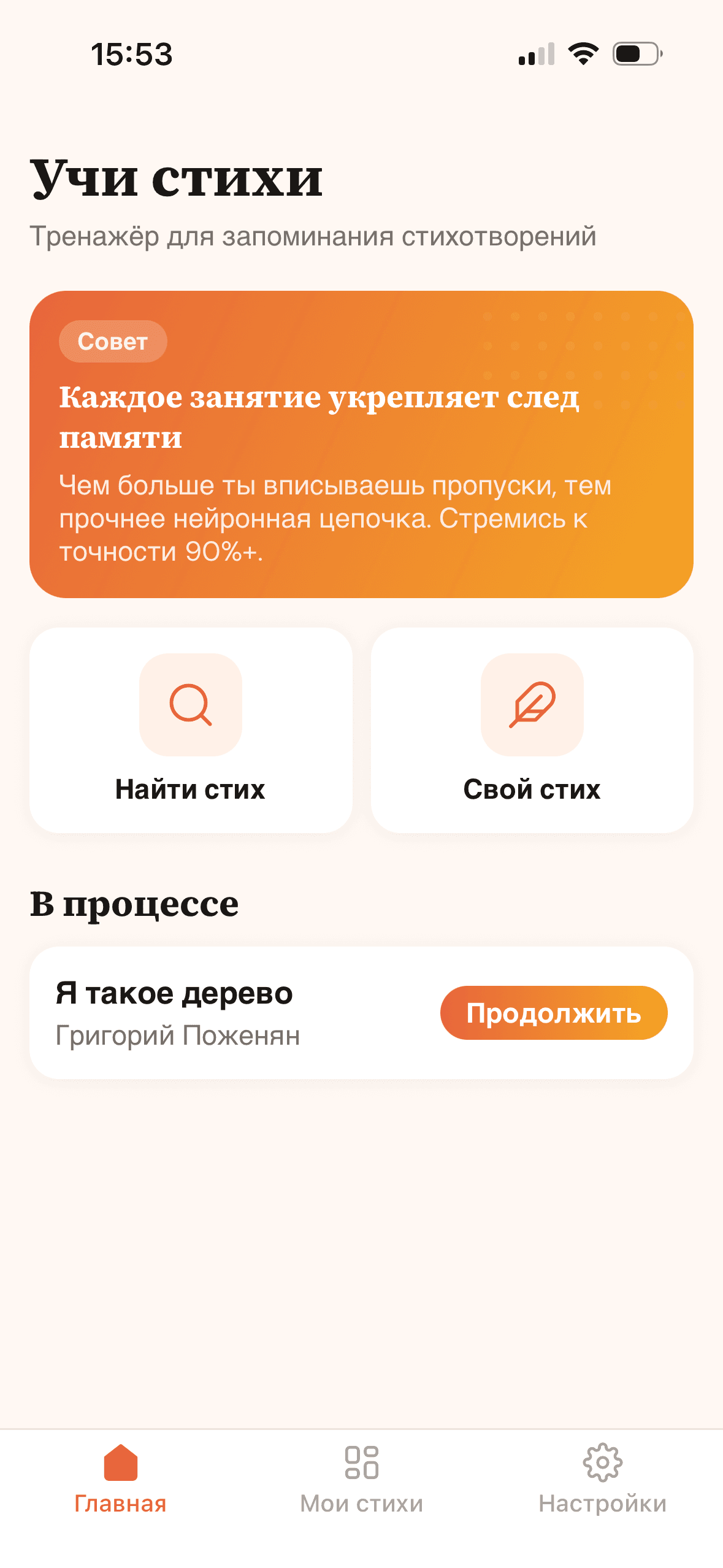 Каталог стихотворений