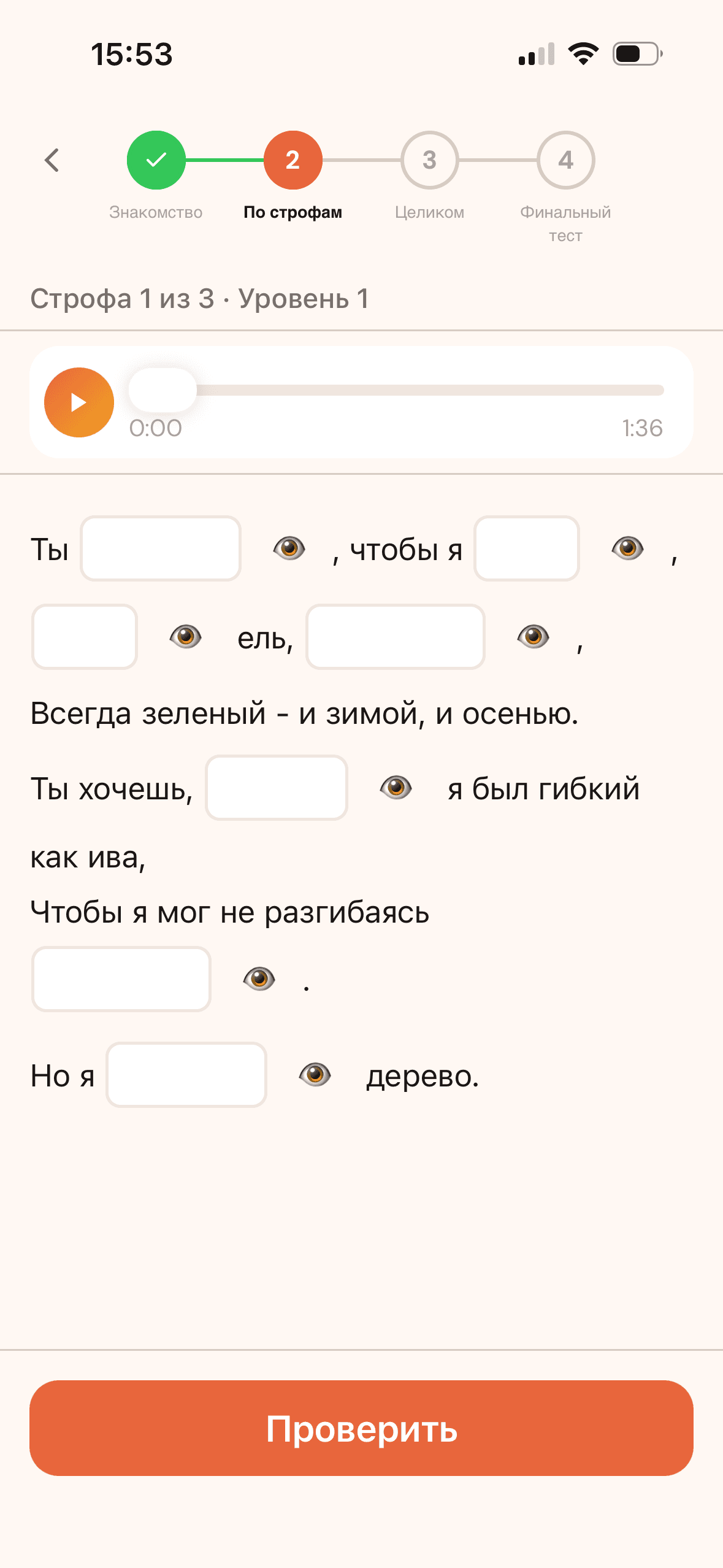 Финальный прогон и прогресс