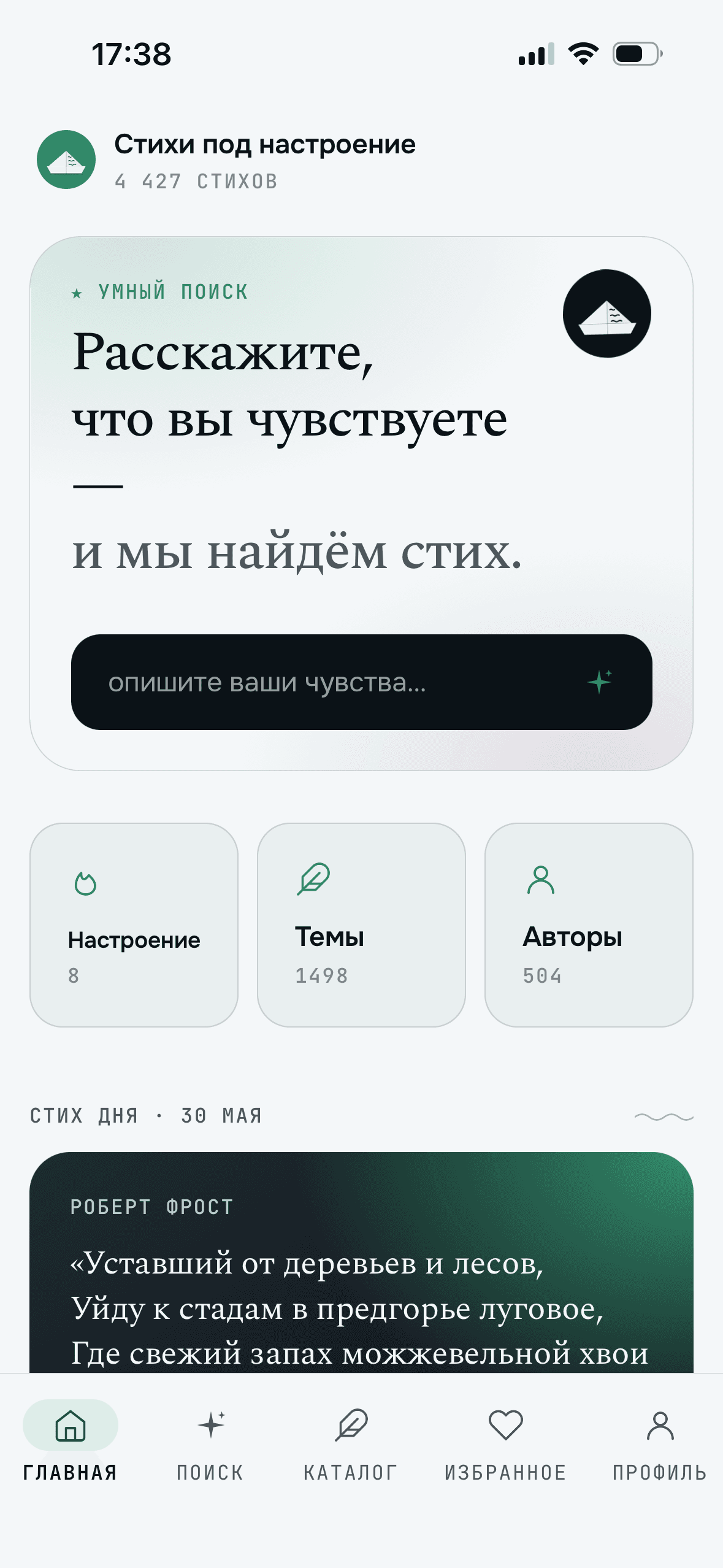 Настроения и темы
