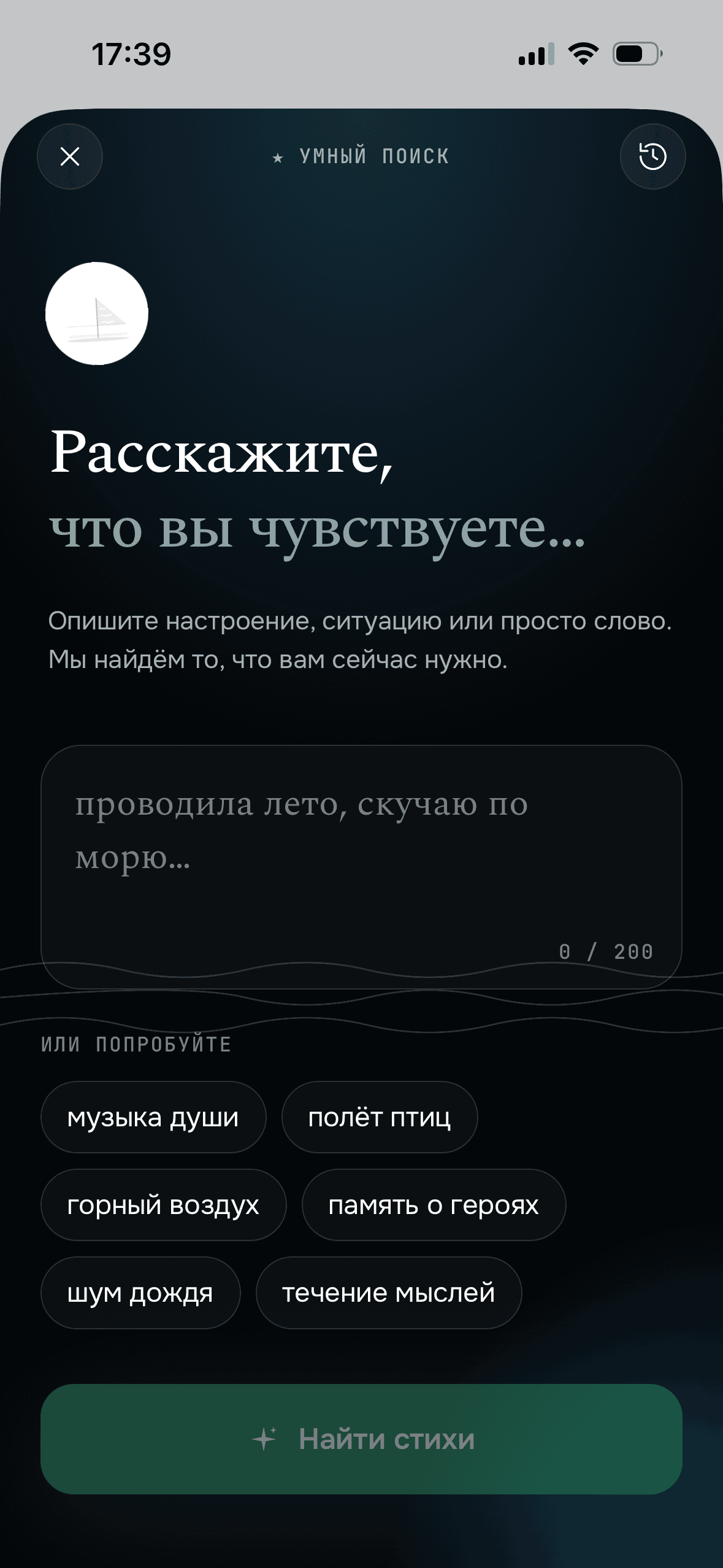 Умный поиск и избранное